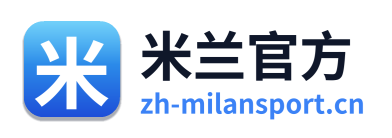 米兰官方 Logo